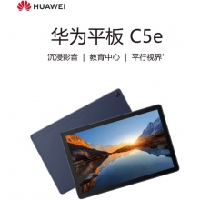 華為平板C5e 10.1寸BZI-AL00(4GB+64GB) 深海藍